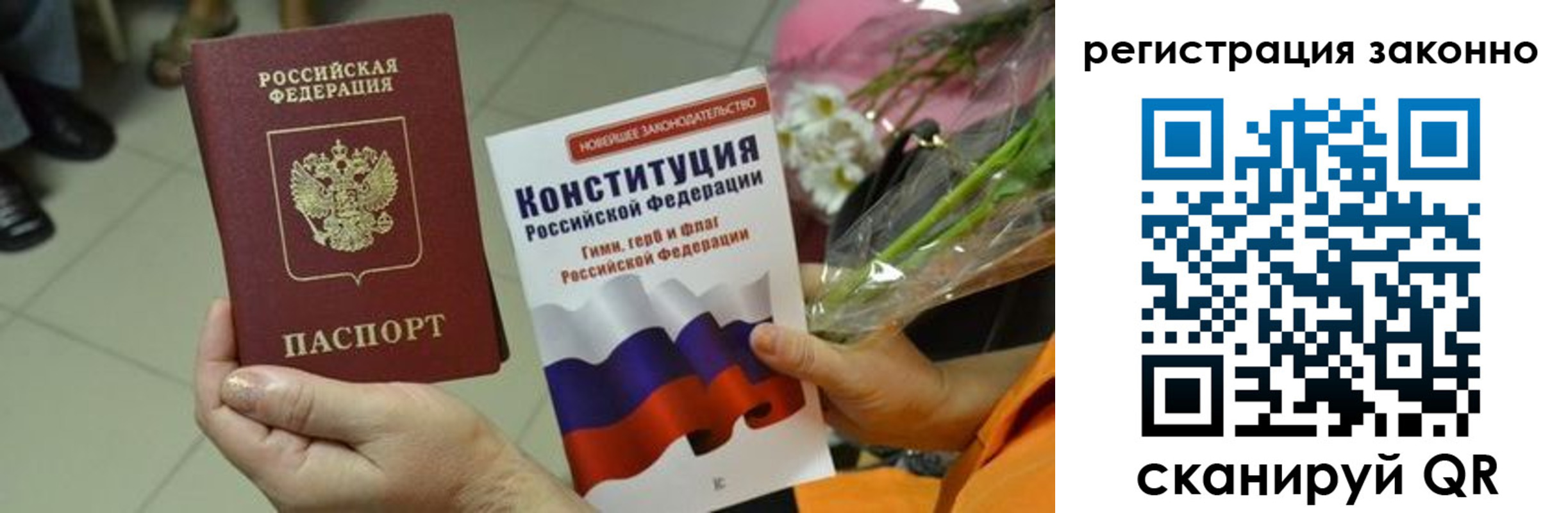 прописка для кредита в Дмитрове